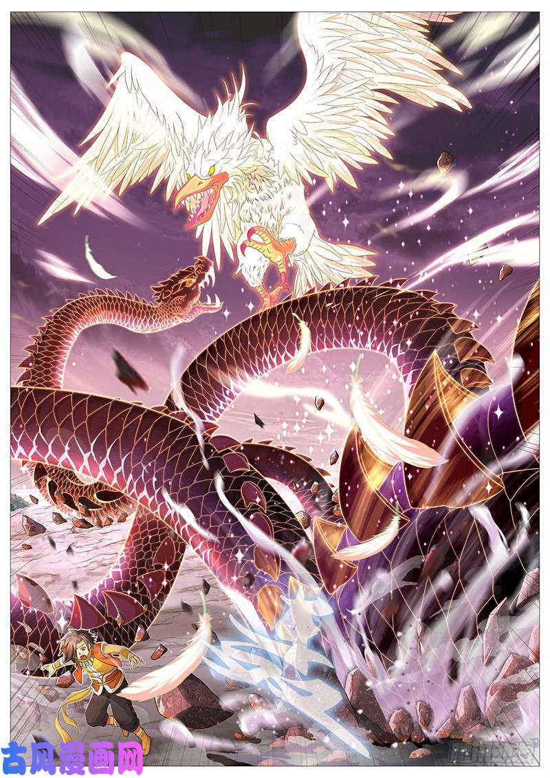Mushen Ji Chapter 08 Gambar 22